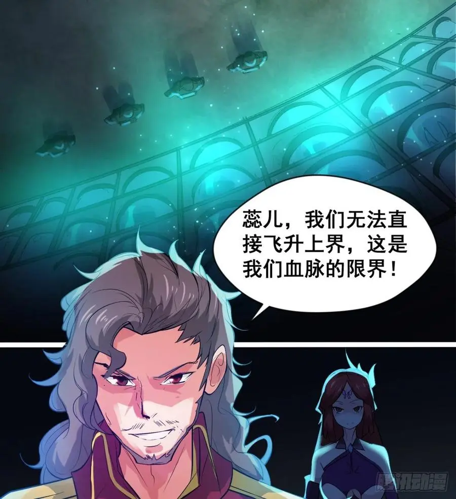 拯救少女们 第59页