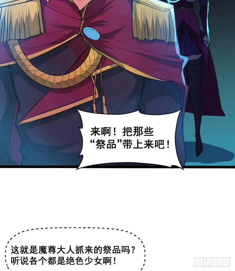 拯救少女们 第60页