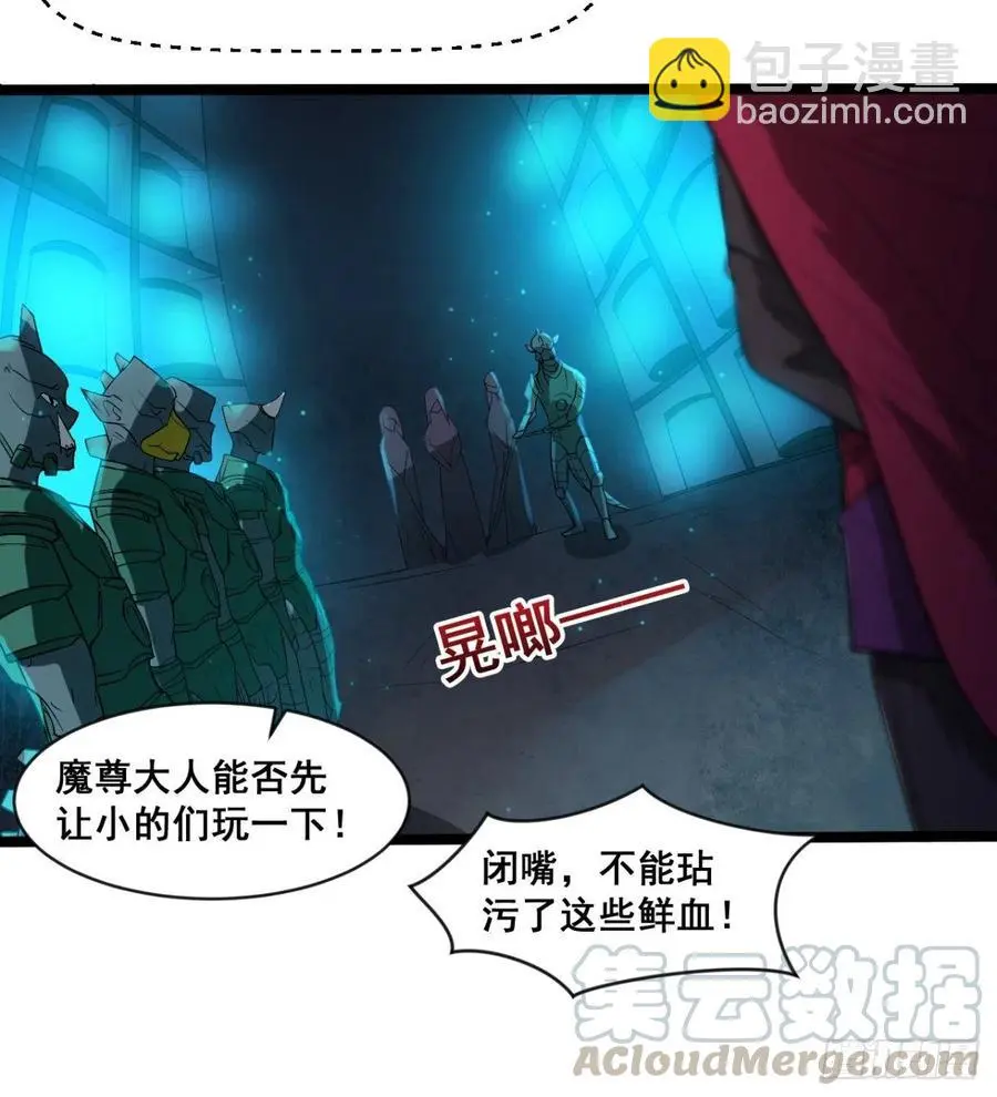 拯救少女们 第61页