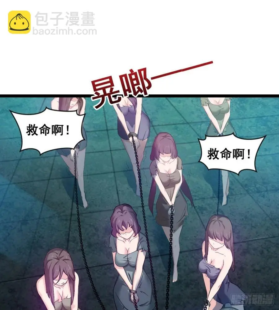 拯救少女们 第63页