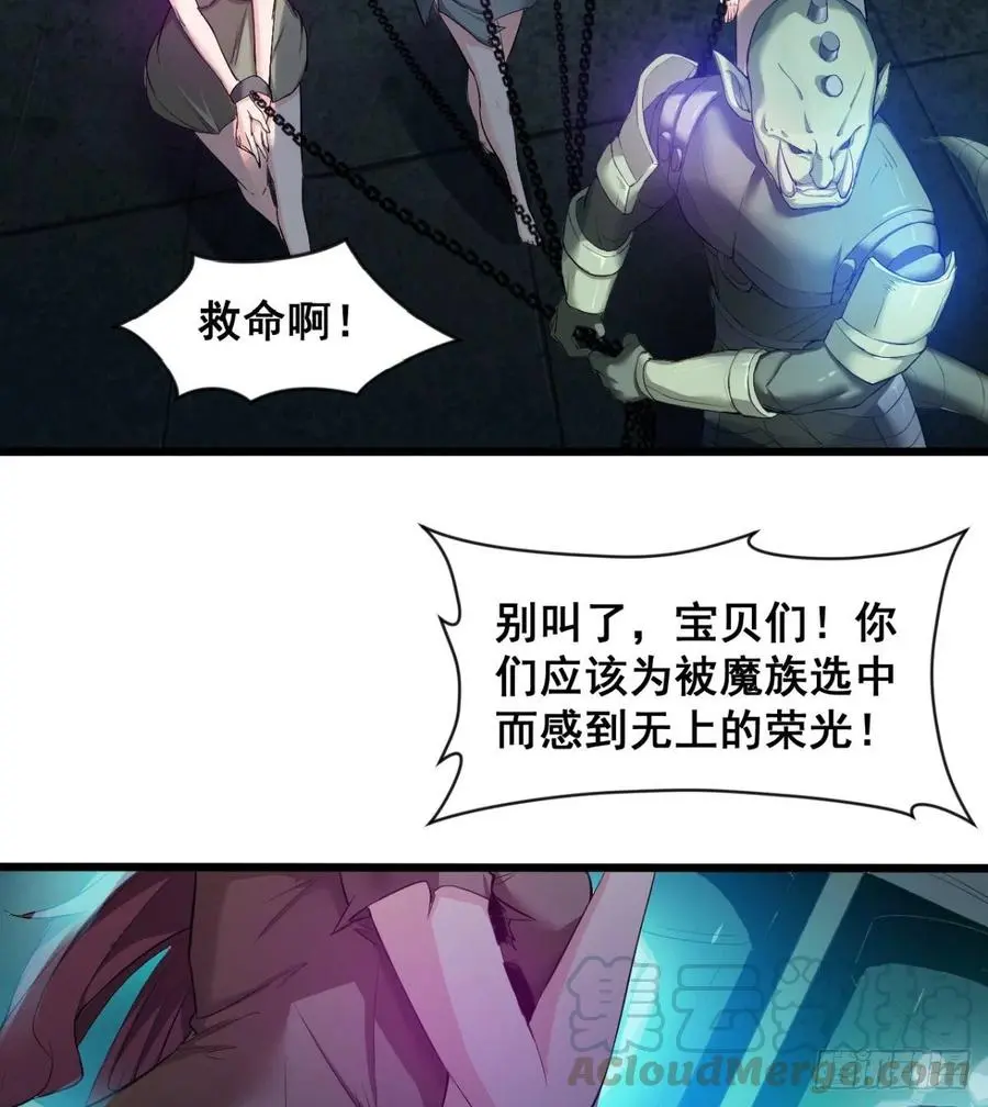 拯救少女们 第64页