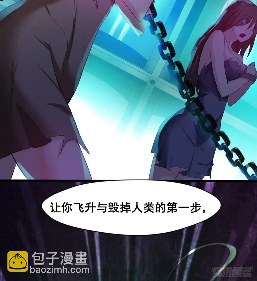 拯救少女们 第65页