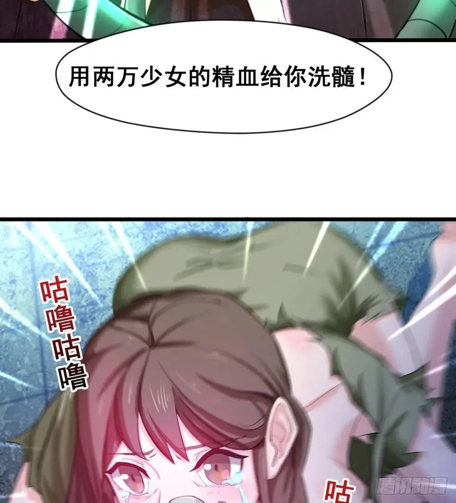 拯救少女们 第68页