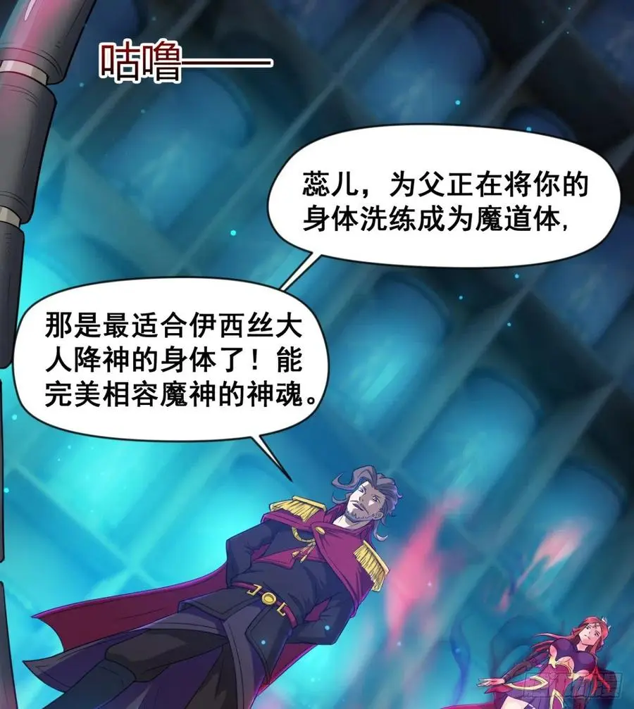 魔神伊西丝 第6页