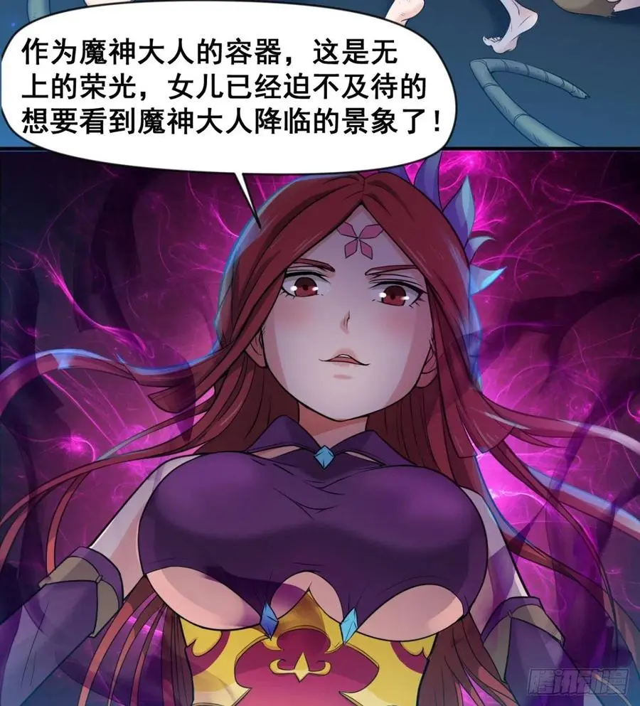 魔神伊西丝 第8页