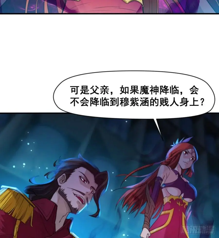 魔神伊西丝 第9页