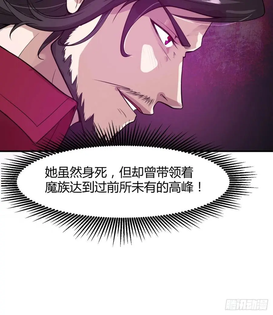 魔神伊西丝 第11页