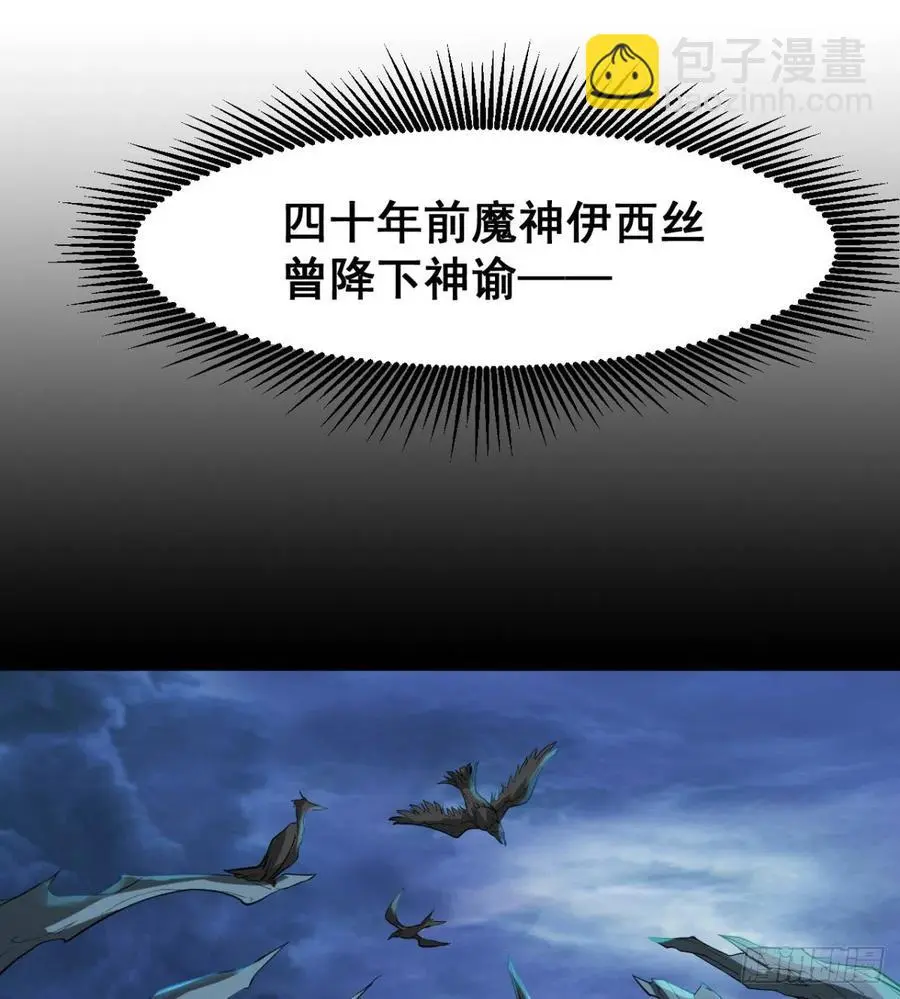 魔神伊西丝 第12页