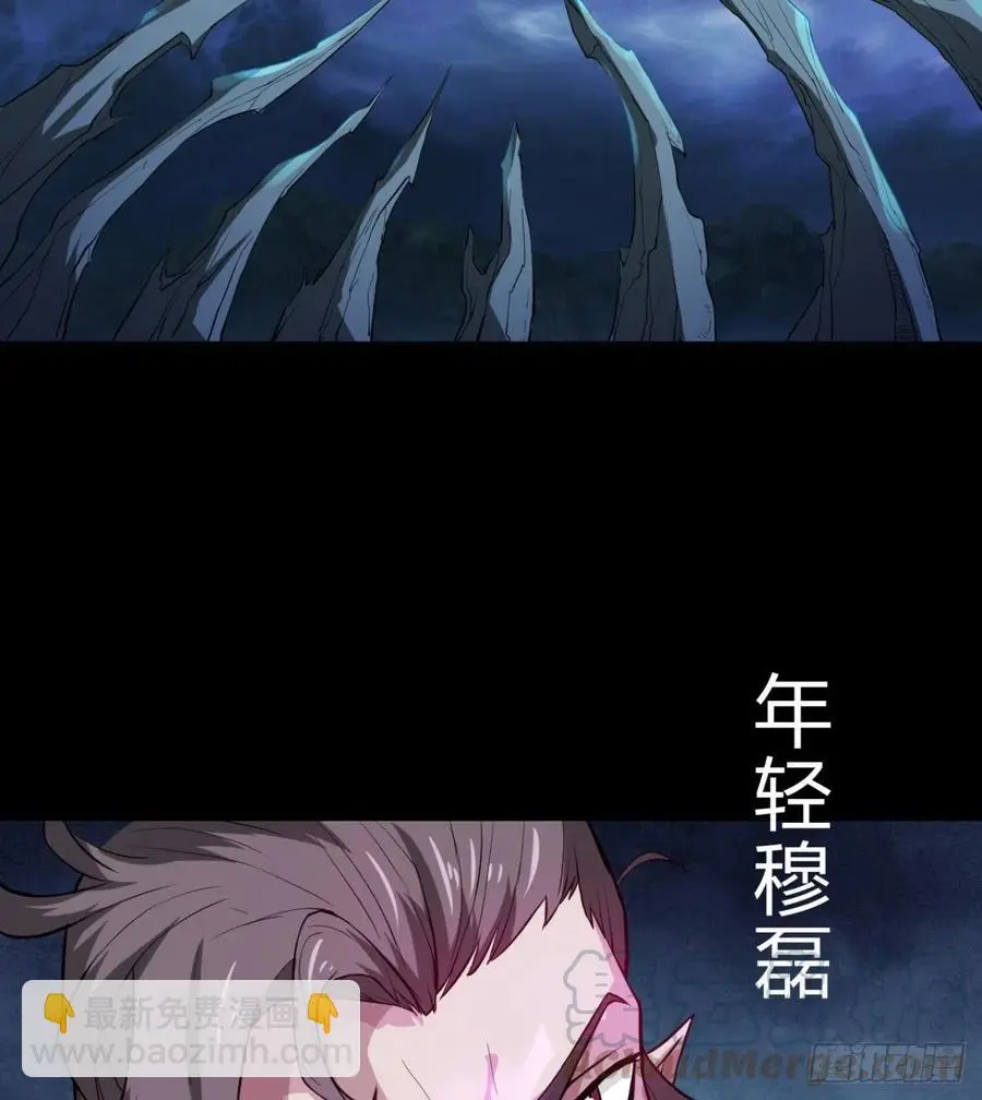 魔神伊西丝 第13页