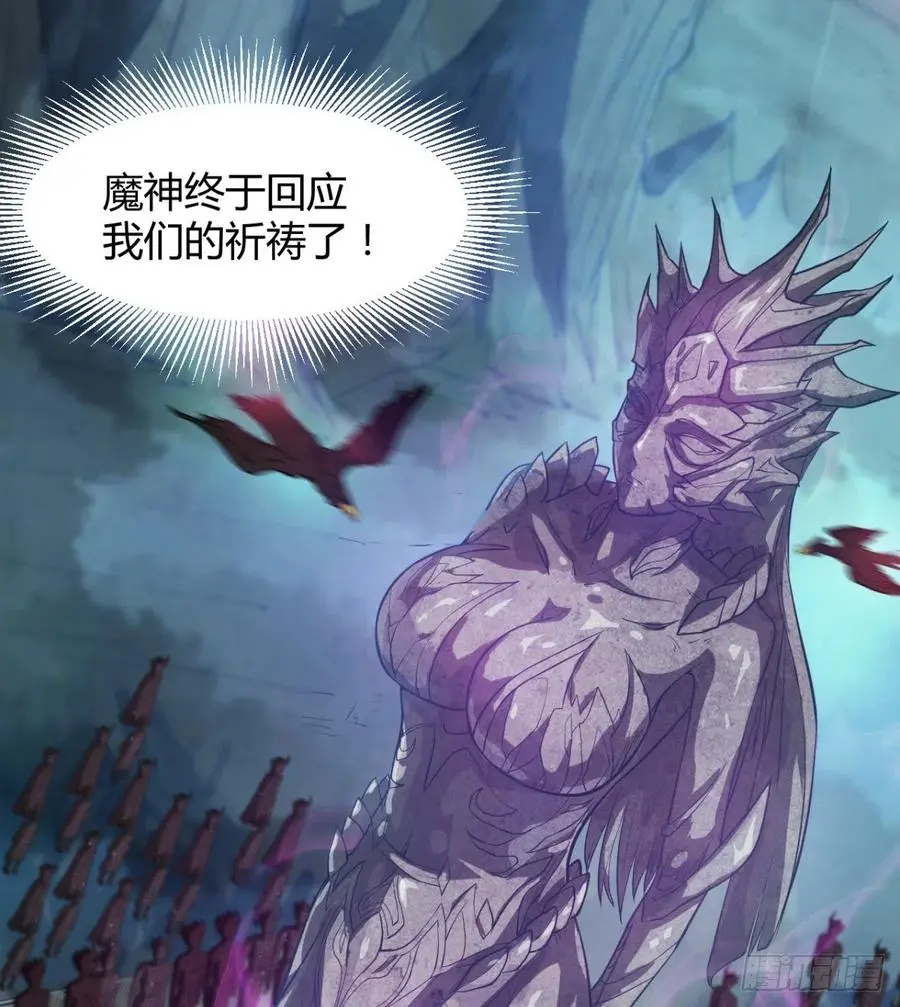 魔神伊西丝 第15页