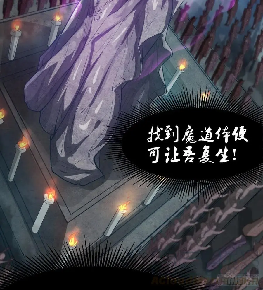 魔神伊西丝 第16页