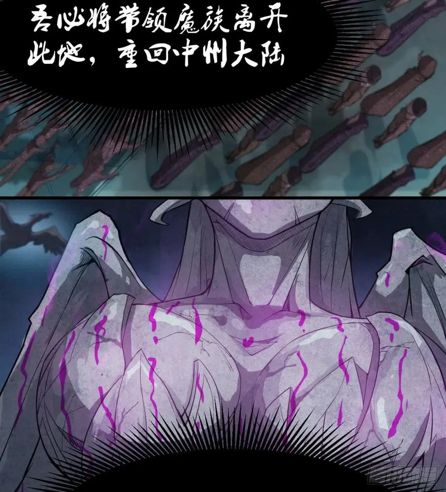 魔神伊西丝 第17页