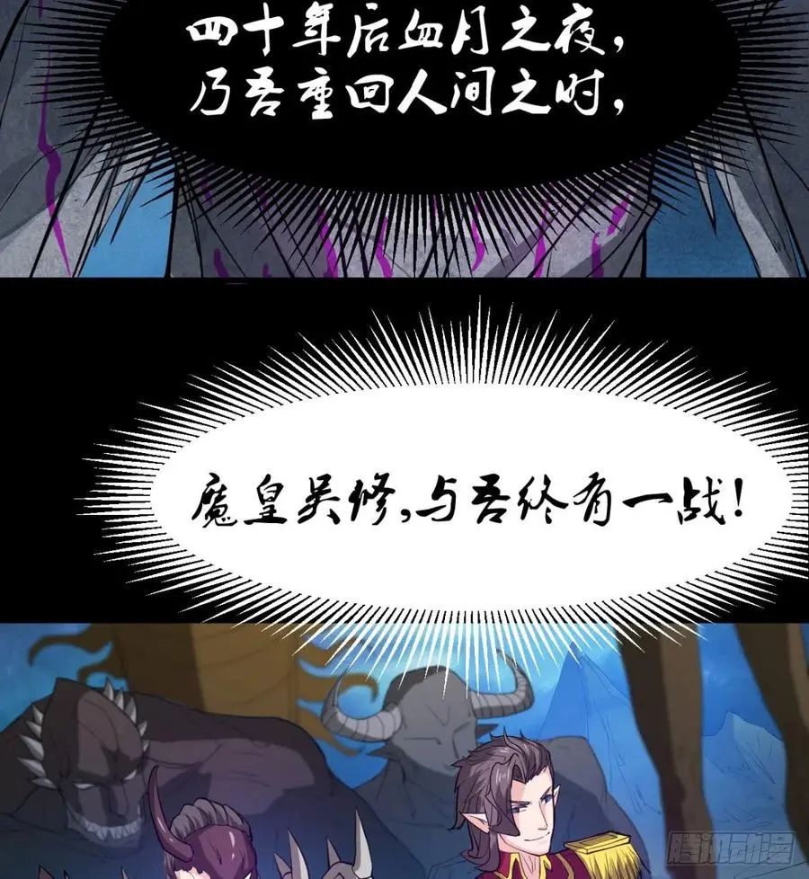 魔神伊西丝 第18页