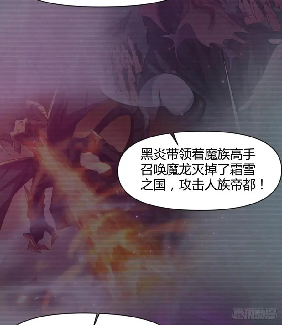 魔神伊西丝 第20页