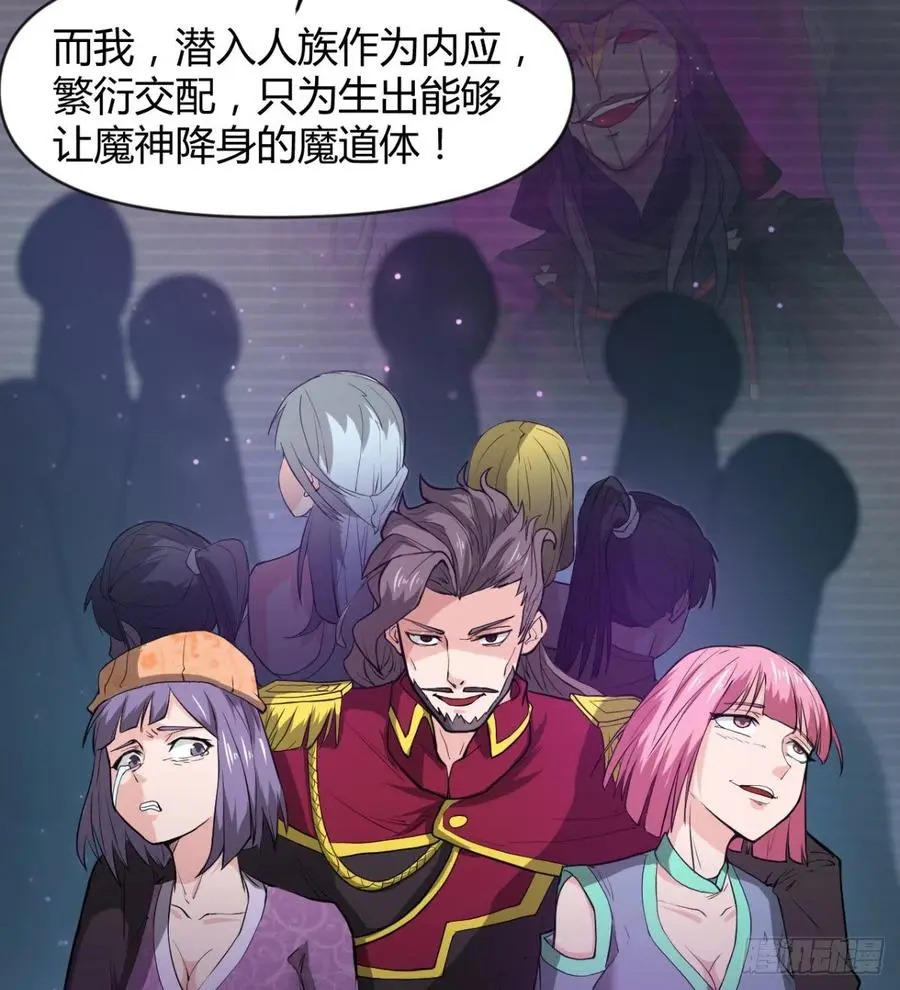 魔神伊西丝 第21页