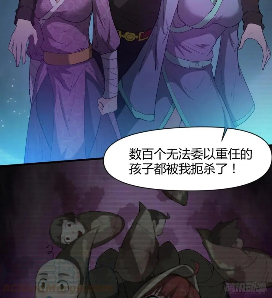 魔神伊西丝 第22页