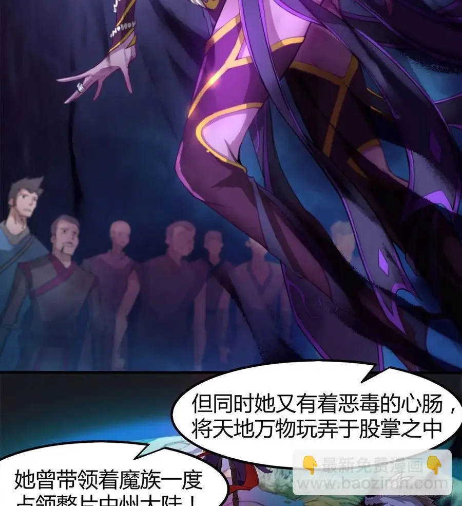 魔神伊西丝 第32页