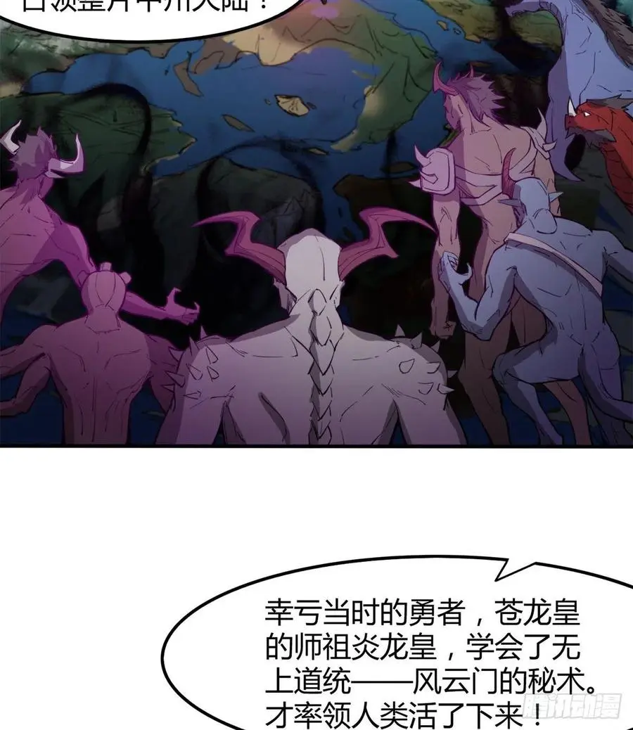 魔神伊西丝 第33页