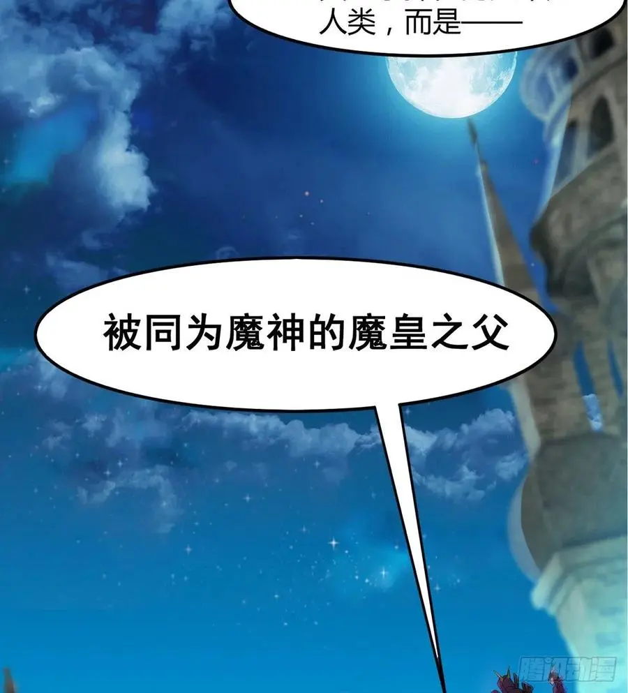 魔神伊西丝 第36页