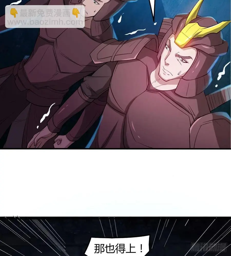 魔神伊西丝 第38页