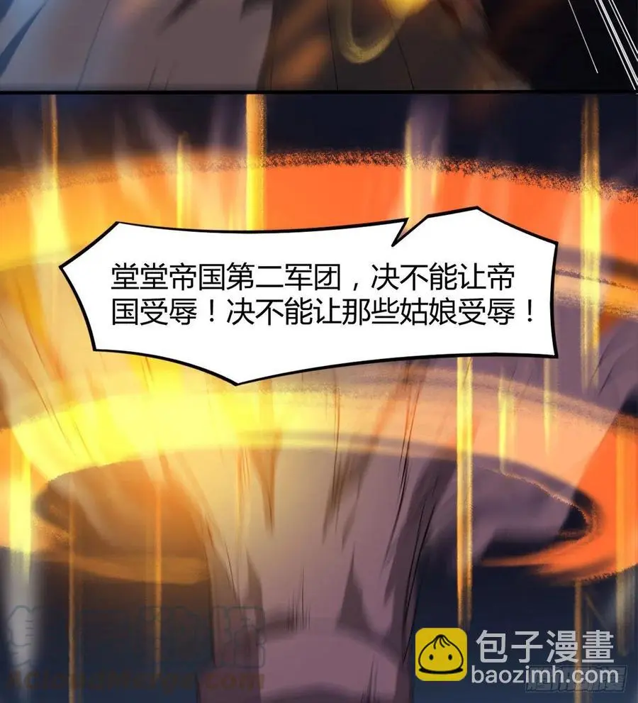 魔神伊西丝 第40页