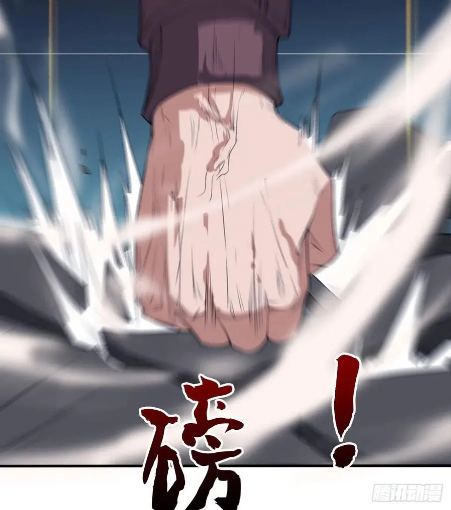 魔神伊西丝 第41页