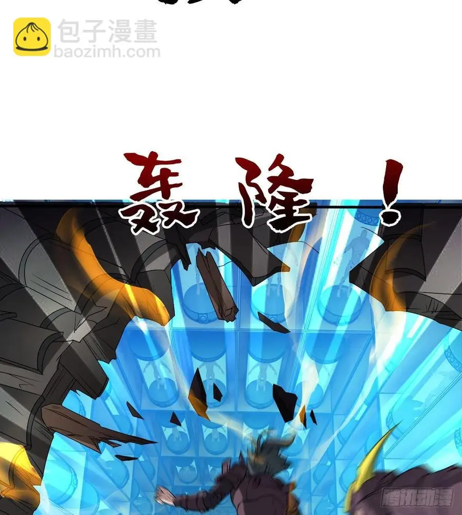 魔神伊西丝 第42页
