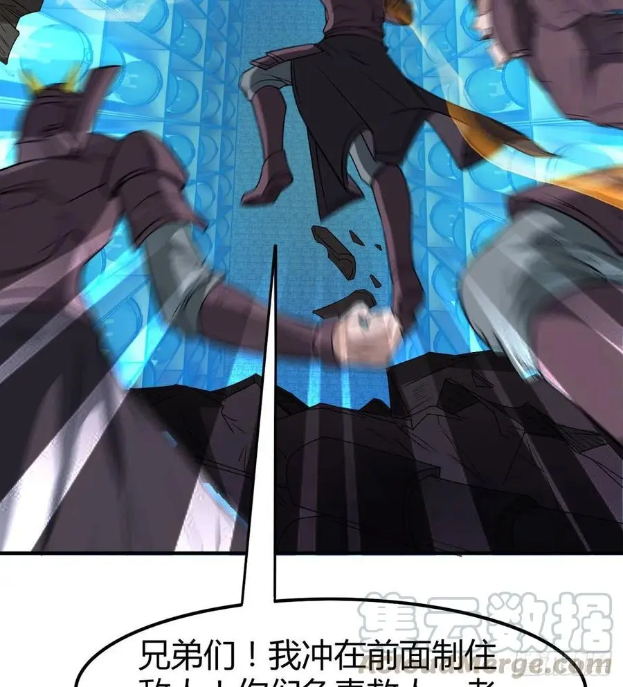 魔神伊西丝 第43页