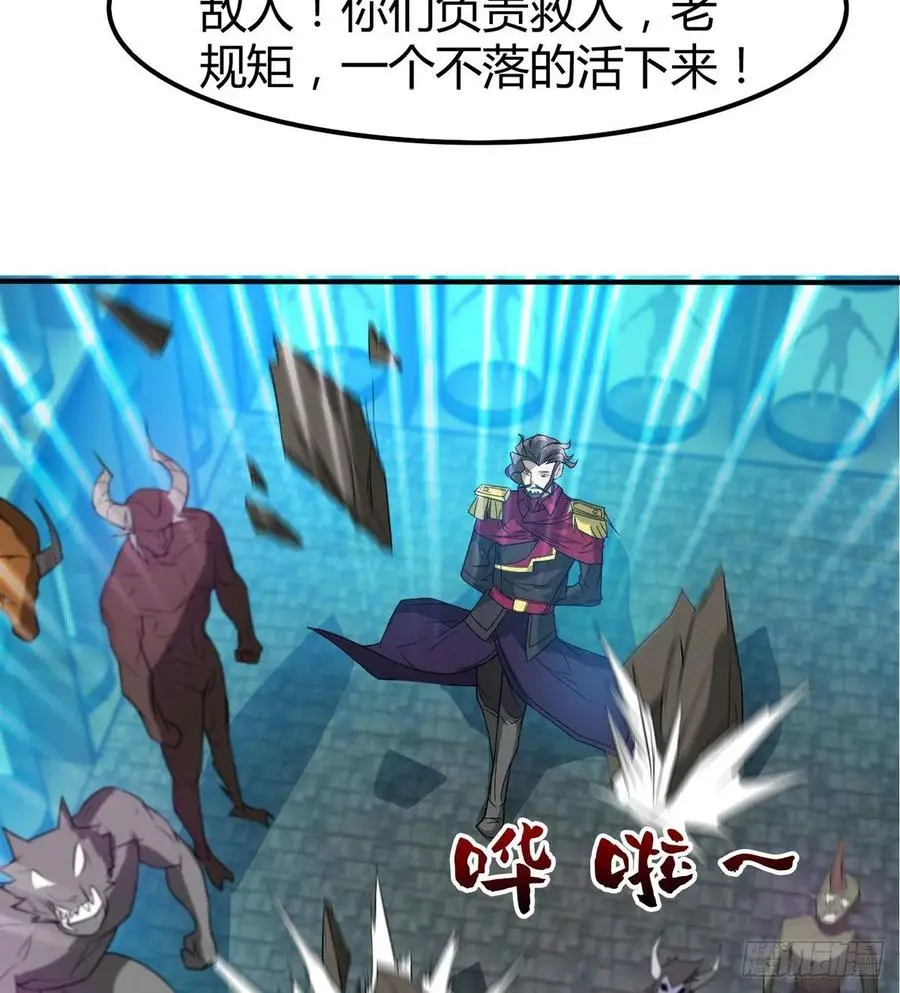 魔神伊西丝 第44页