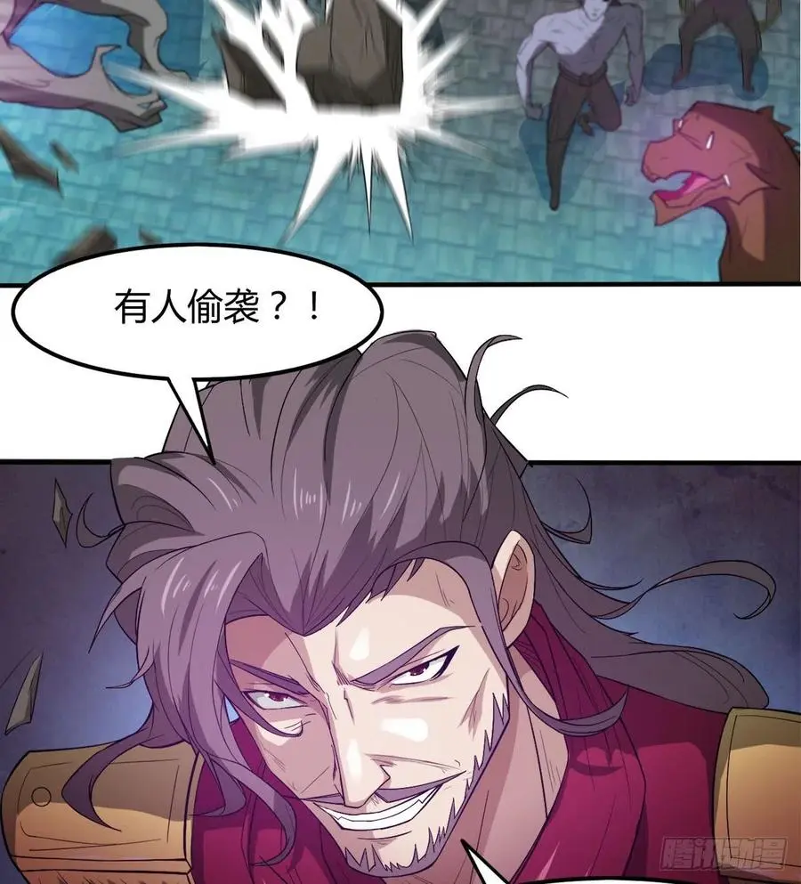 魔神伊西丝 第45页