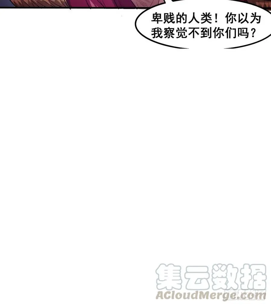 魔神伊西丝 第46页