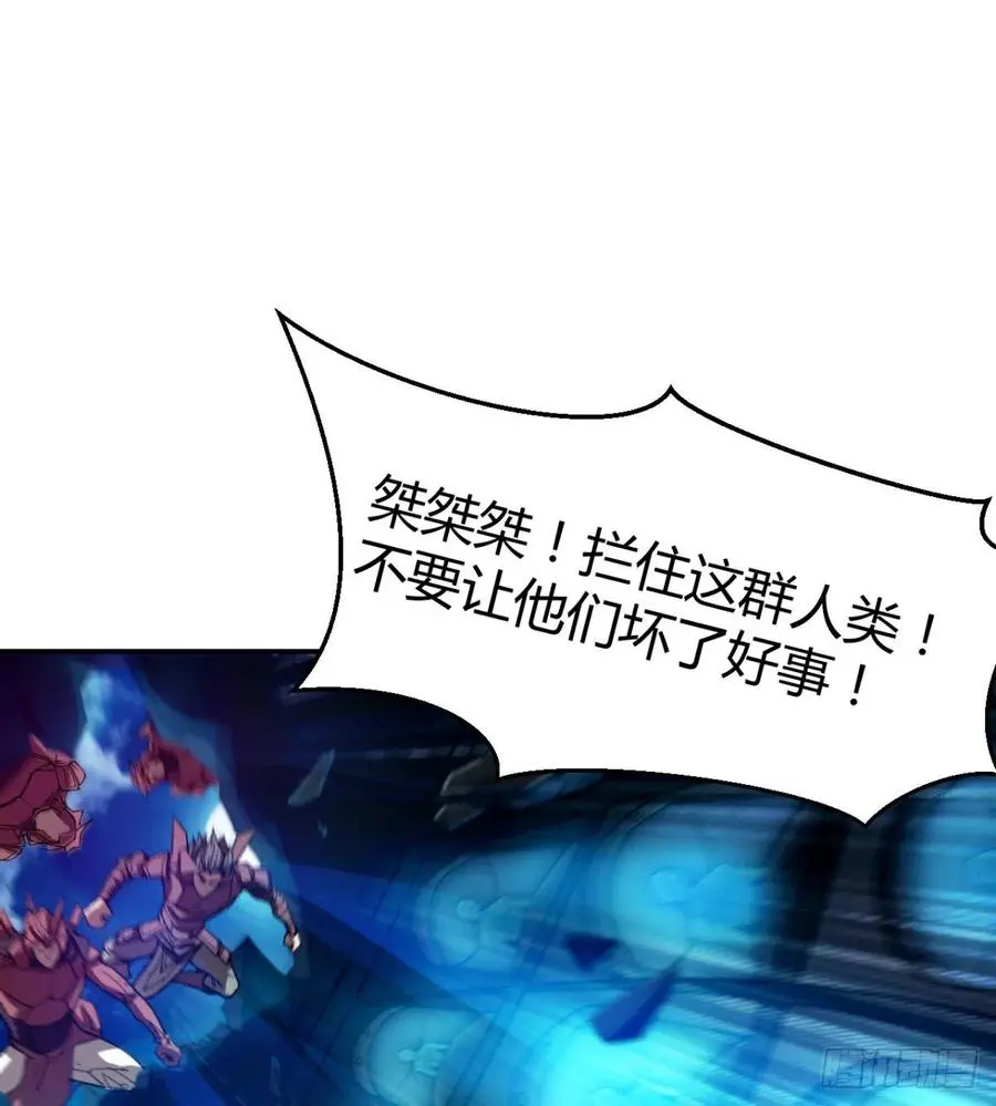 魔神伊西丝 第47页