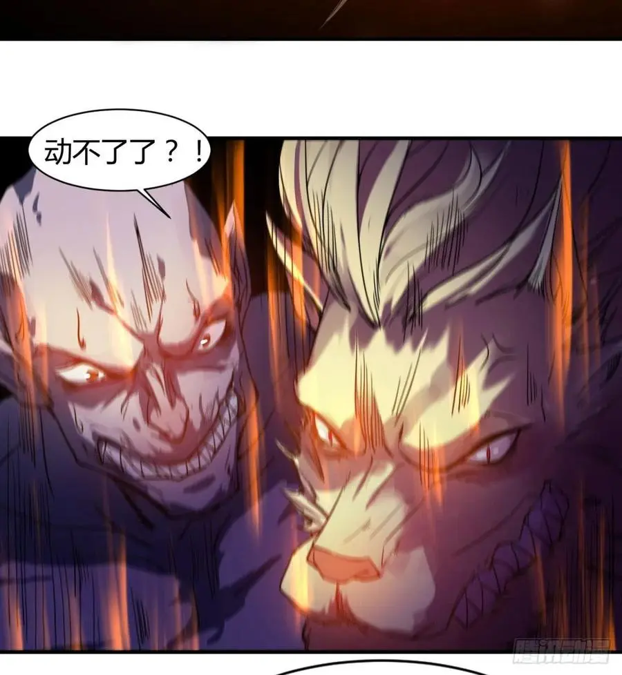 魔神伊西丝 第53页