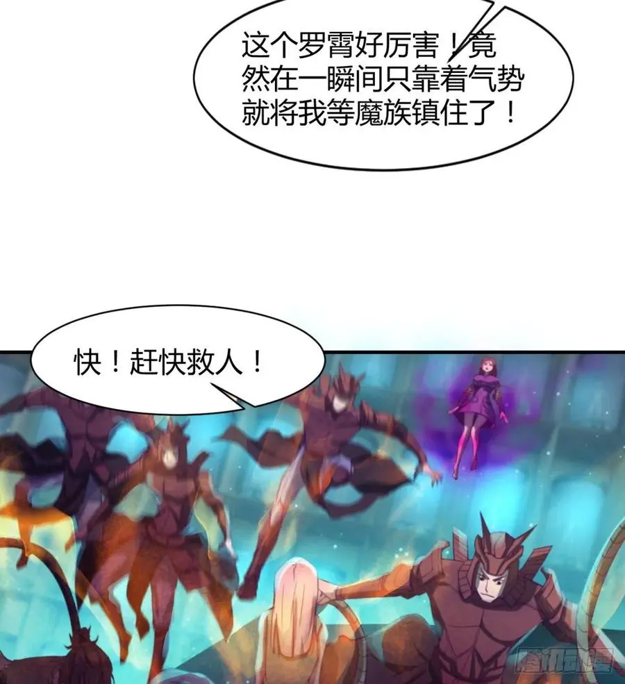 魔神伊西丝 第54页