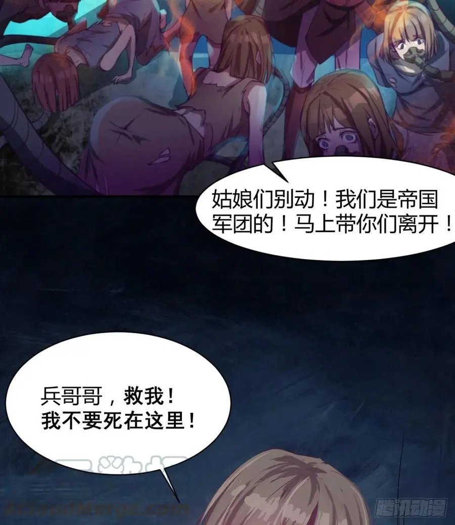 魔神伊西丝 第55页