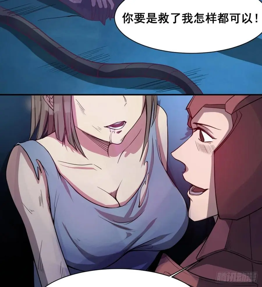 魔神伊西丝 第57页
