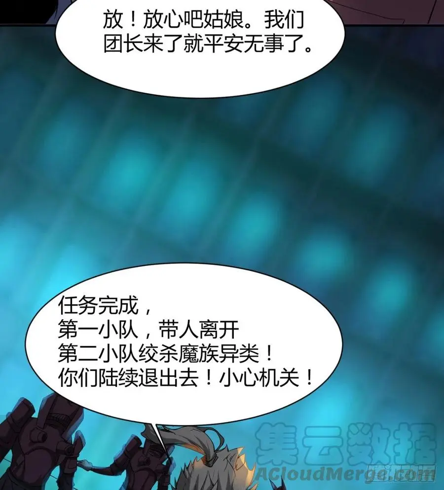 魔神伊西丝 第58页