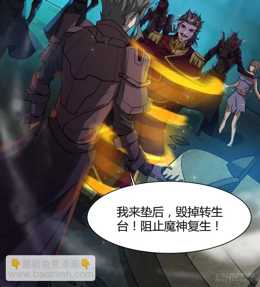 魔神伊西丝 第59页