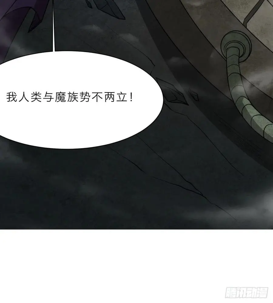 魔神伊西丝 第60页