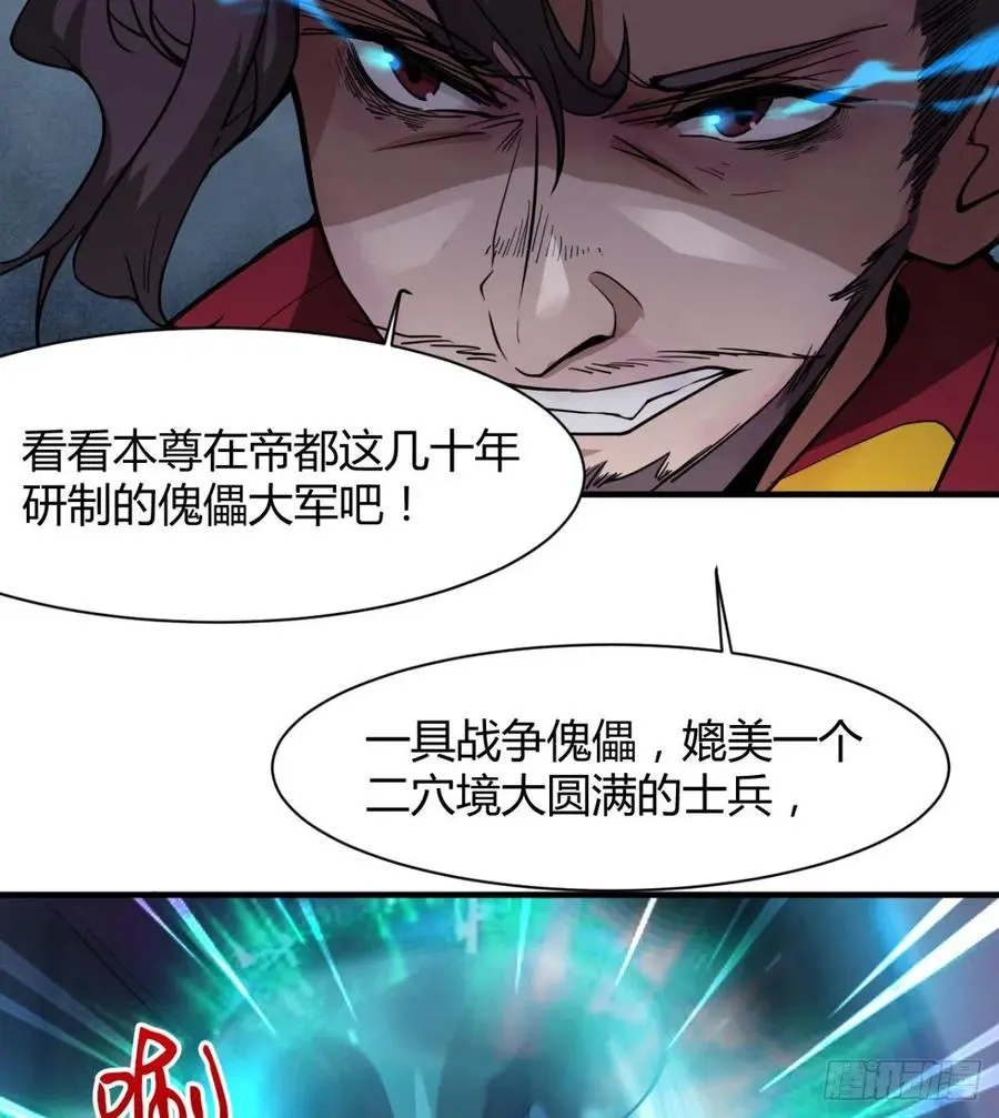 全面冲突 第6页