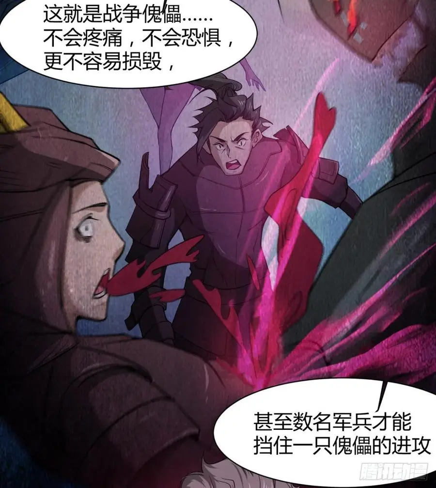 全面冲突 第17页