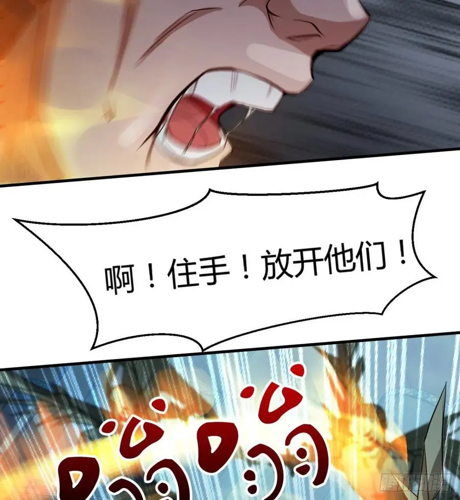全面冲突 第20页