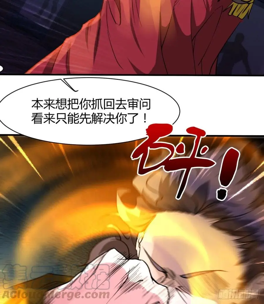 全面冲突 第22页