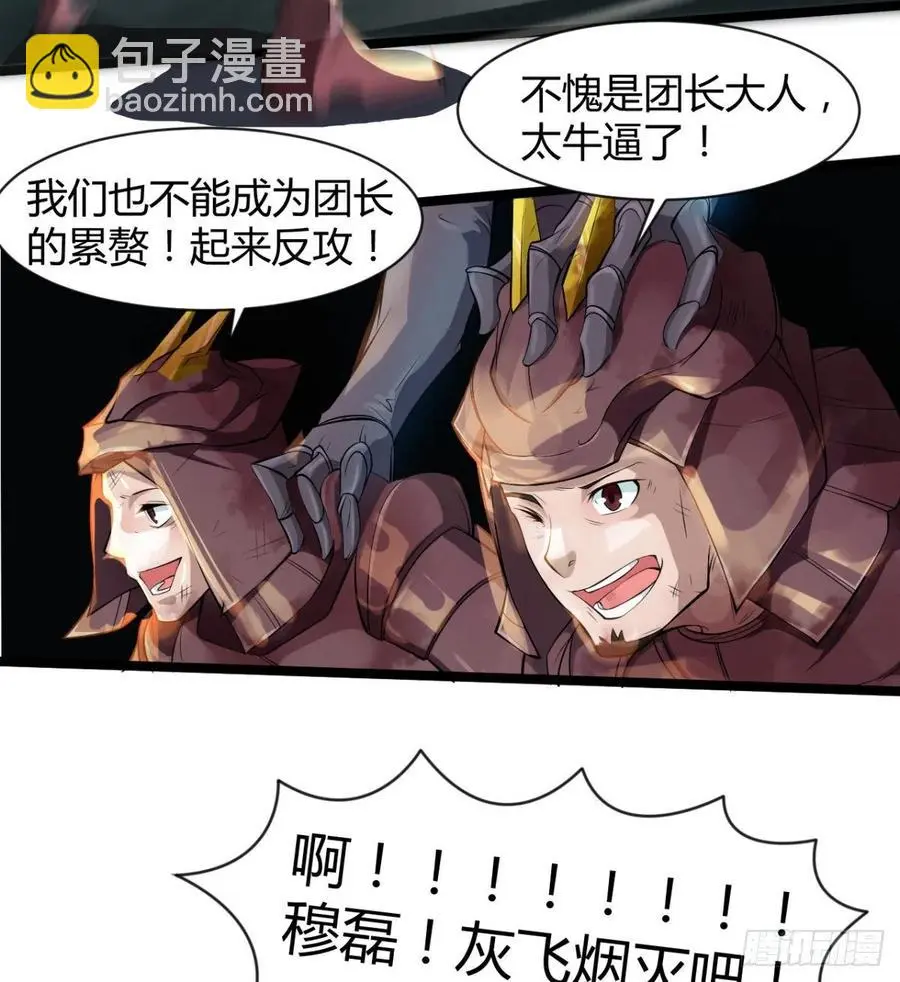 全面冲突 第26页