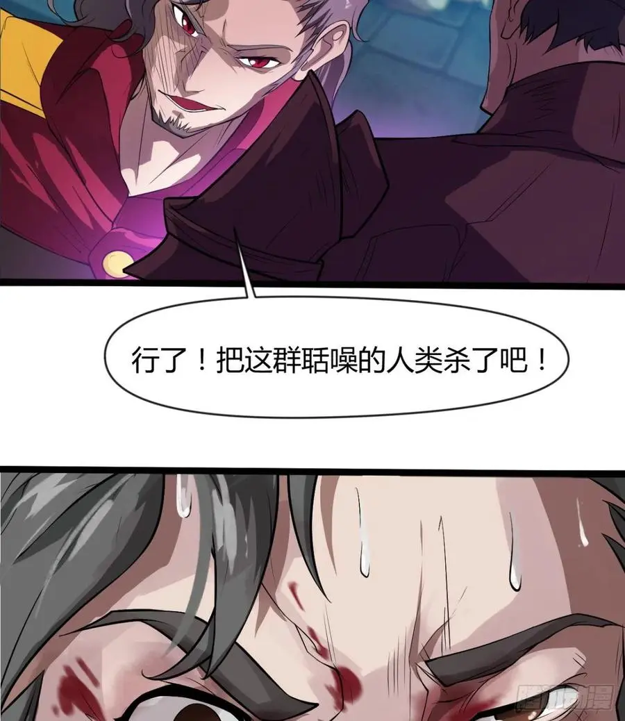 全面冲突 第32页