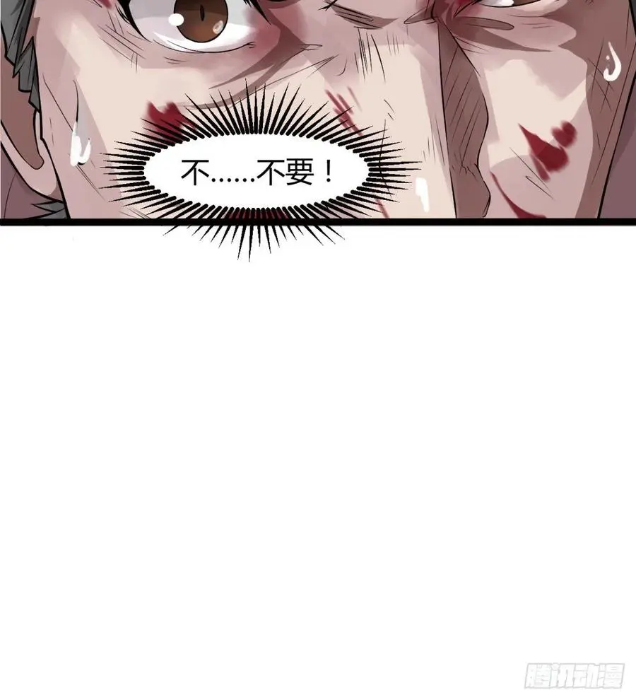 全面冲突 第33页
