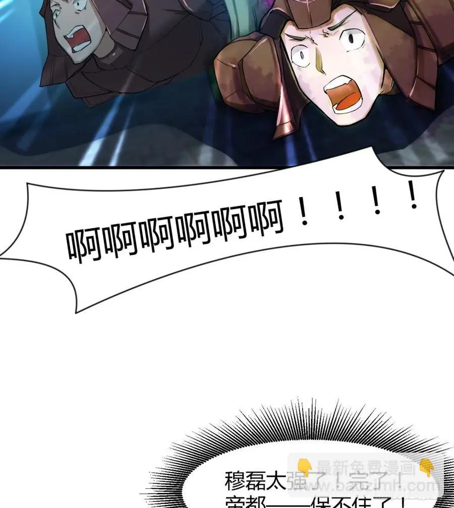 全面冲突 第35页