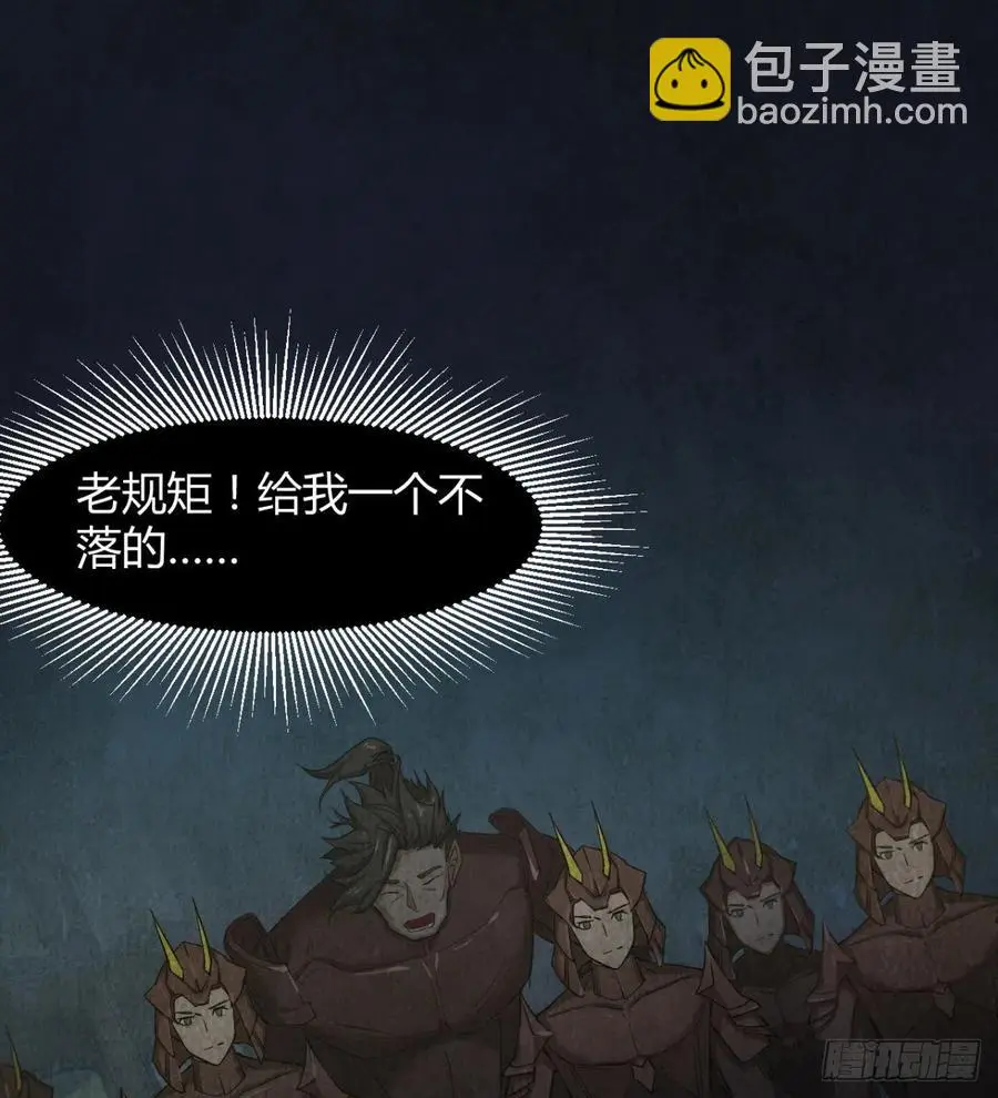 全面冲突 第38页
