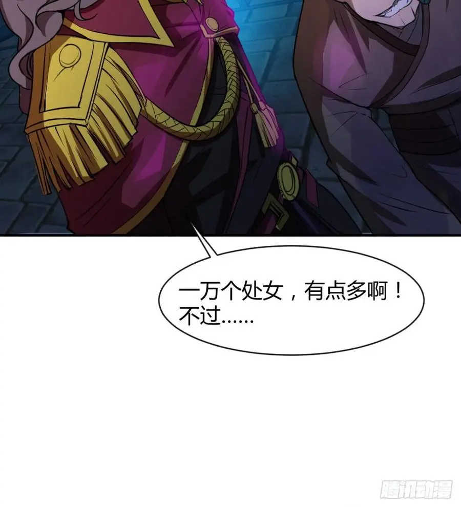 全面冲突 第50页