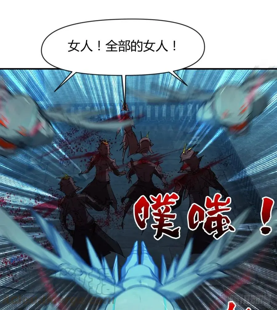 全面冲突 第61页